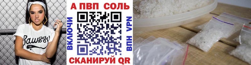 Альфа ПВП СК  даркнет сайт  блэк спрут маркетплейс  Ленск 