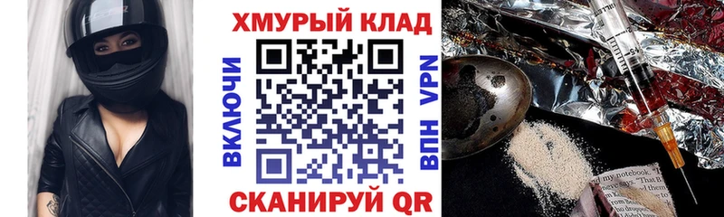 дарнет шоп  Ленск  Героин хмурый 